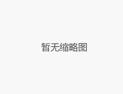 情系河传 迪克动画校园行